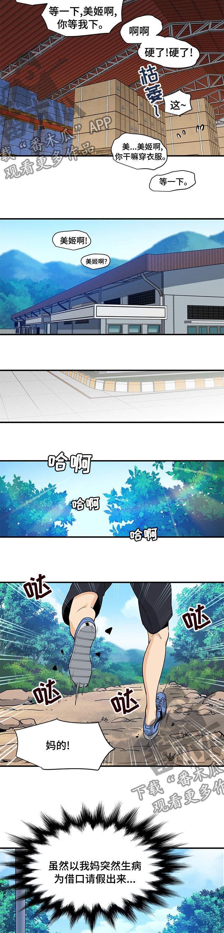 第40章：为你好1