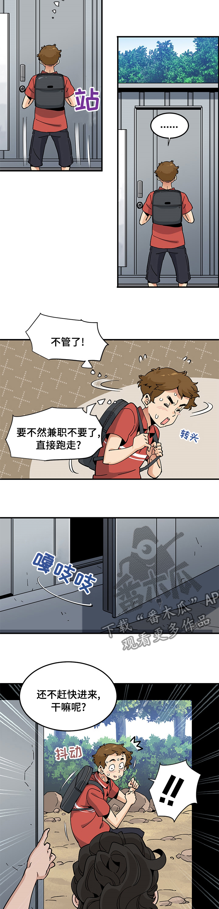 第40章：为你好4