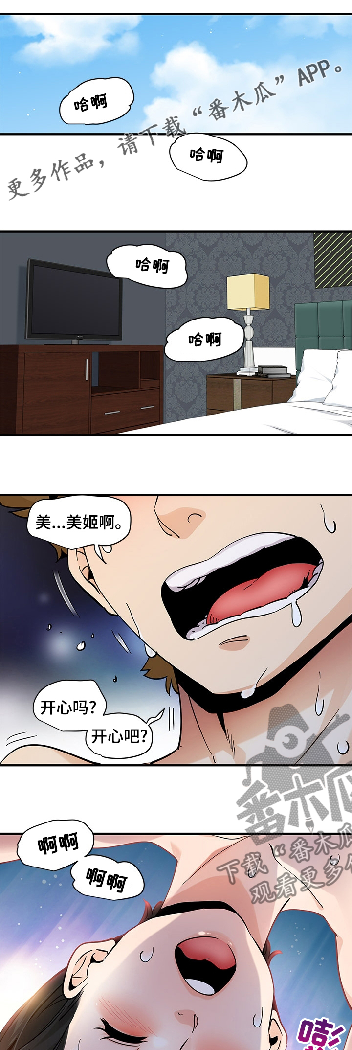 第48章：探险0