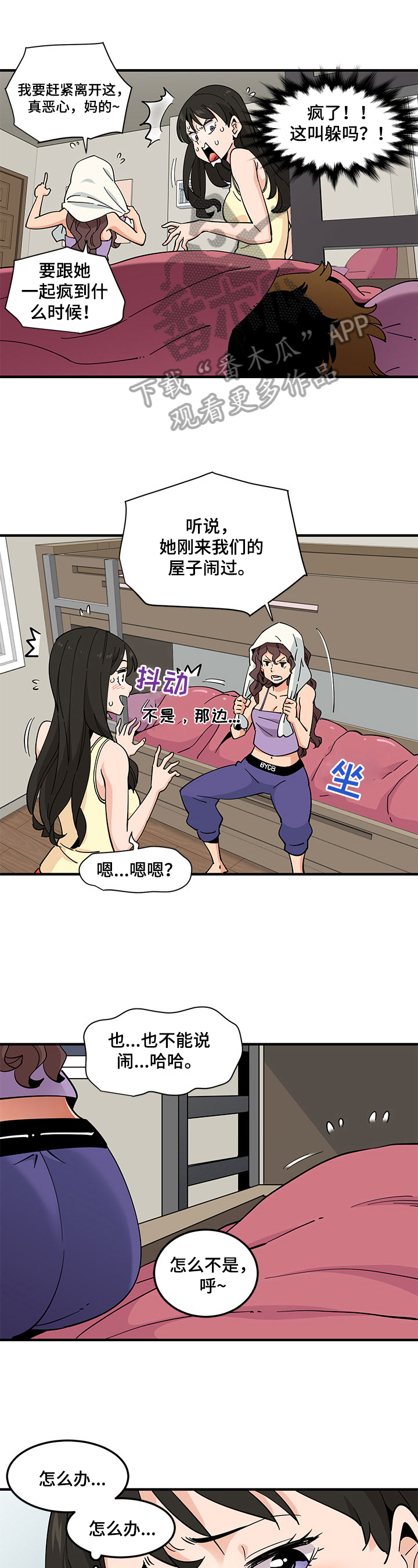 第29章：忍耐2