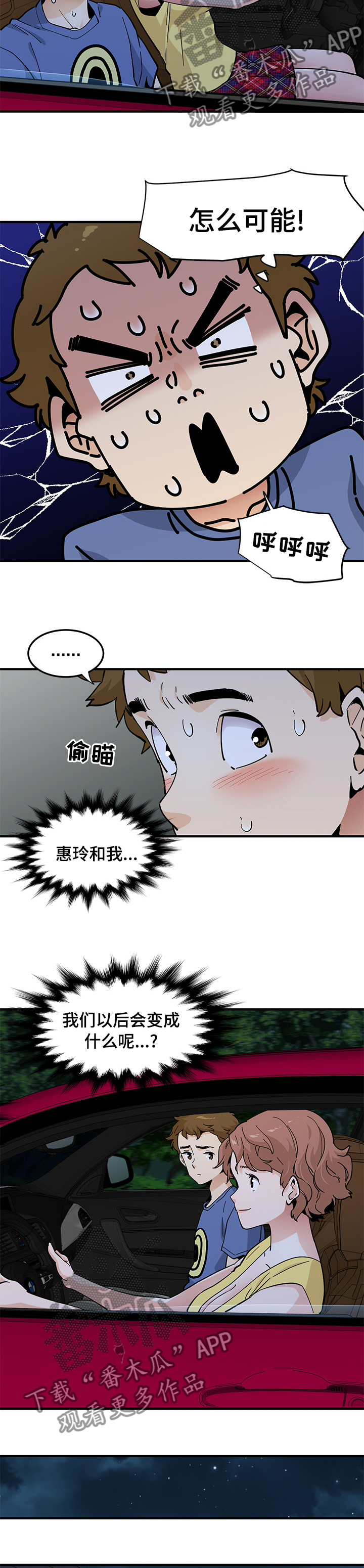 第47章：自责1