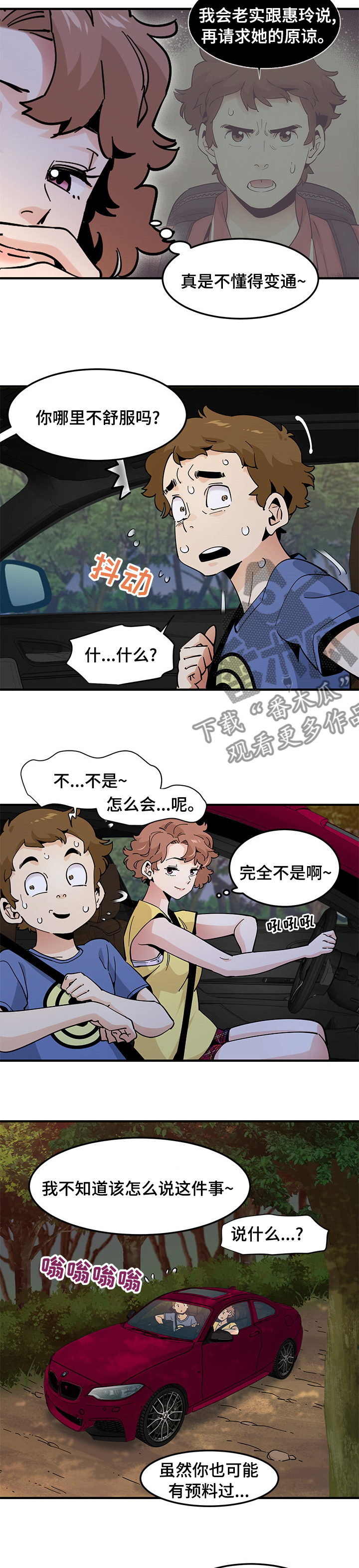 第44章：惩罚2