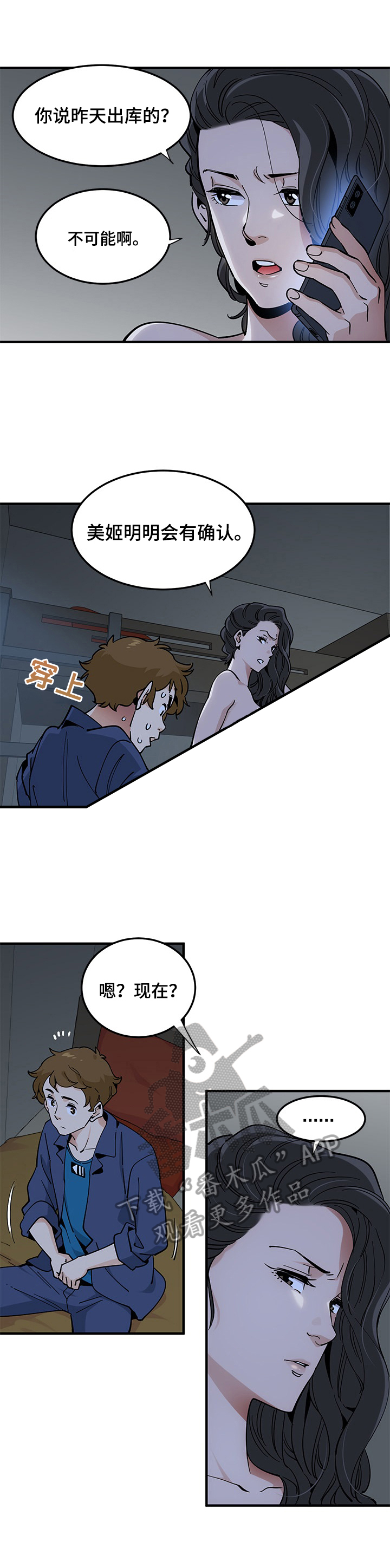 第14章：缘由2