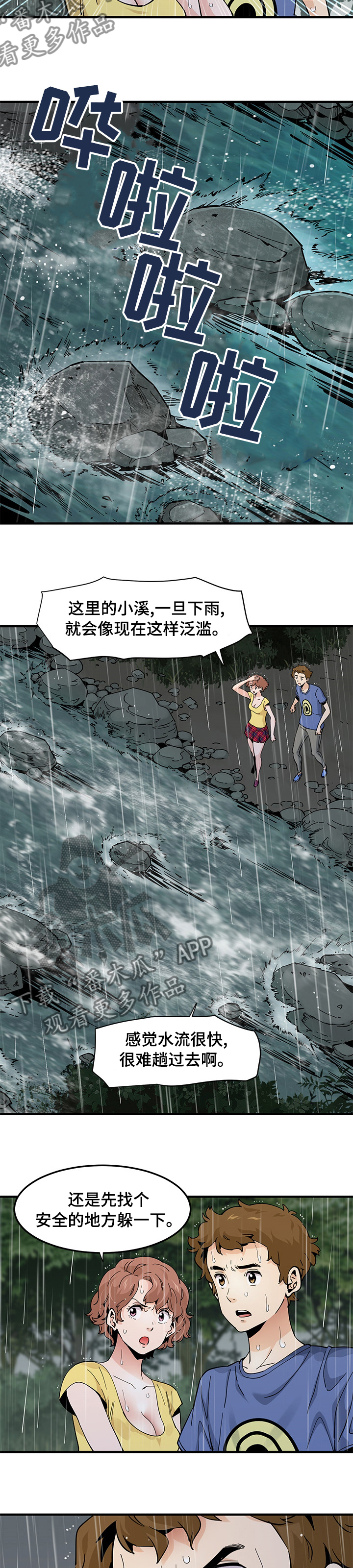 第45章：丢人1