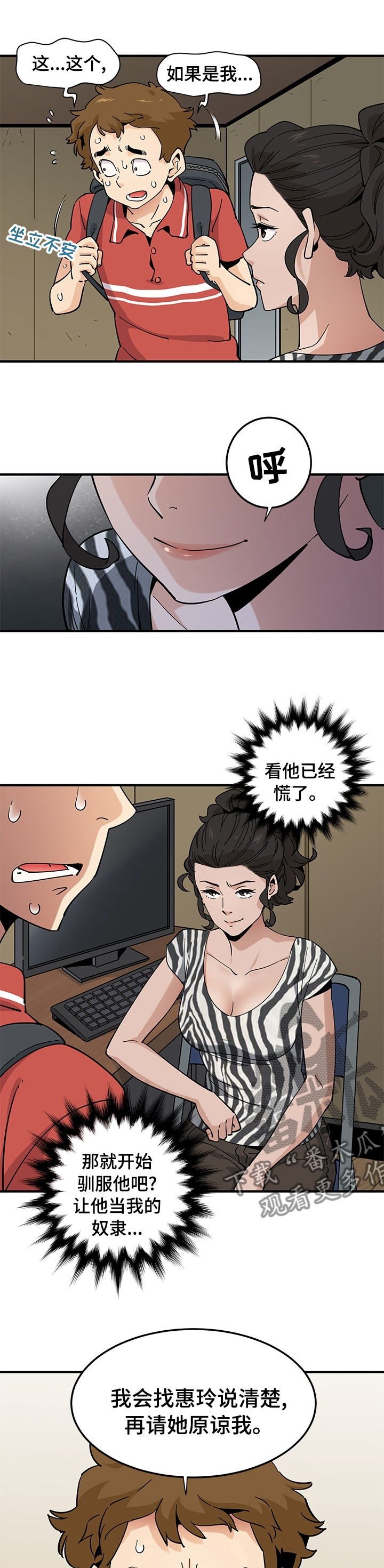 第41章：更有趣1
