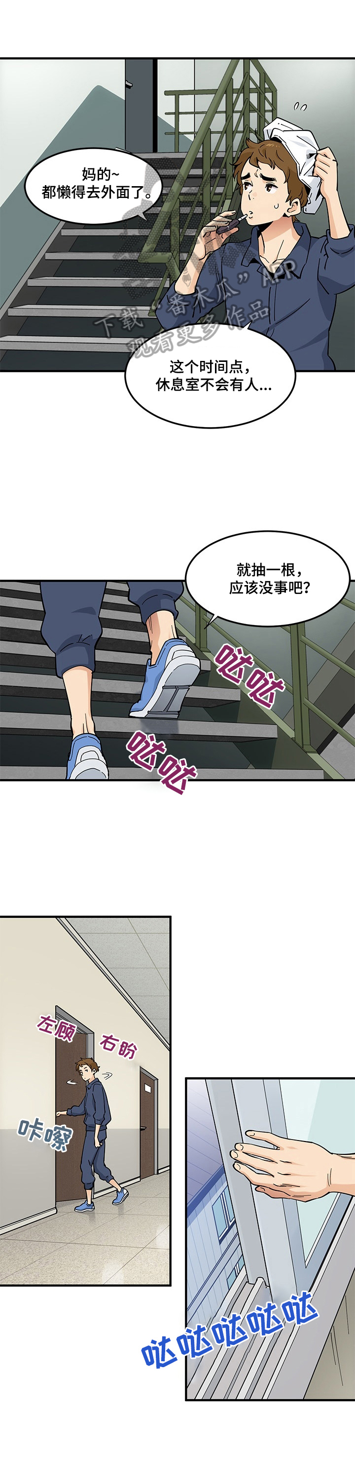 第6章：放松0