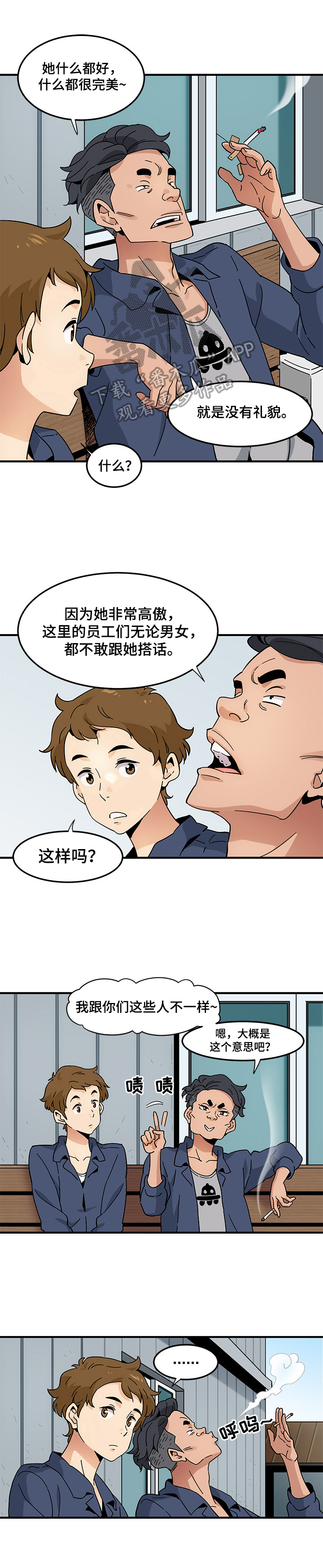 第2章：误会1
