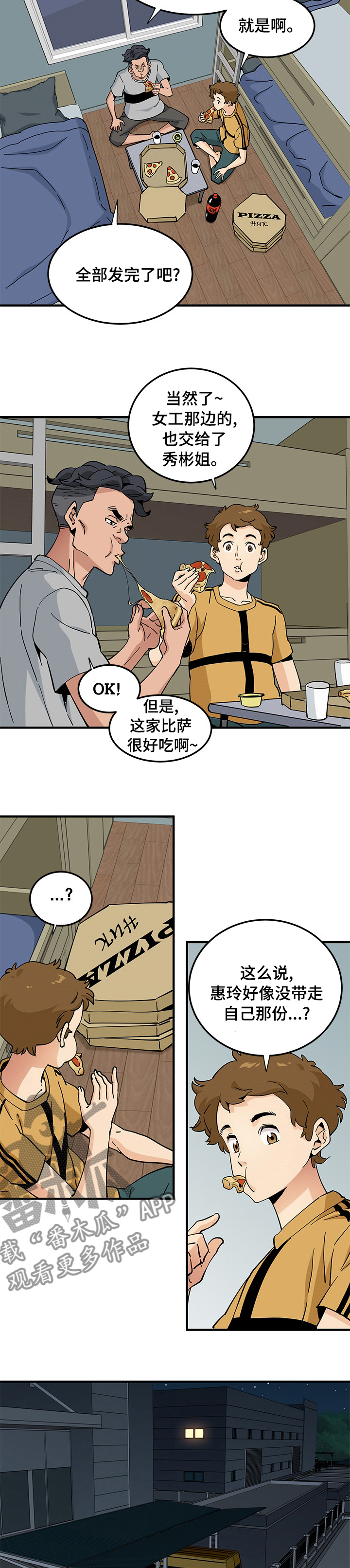 第36章：比萨3