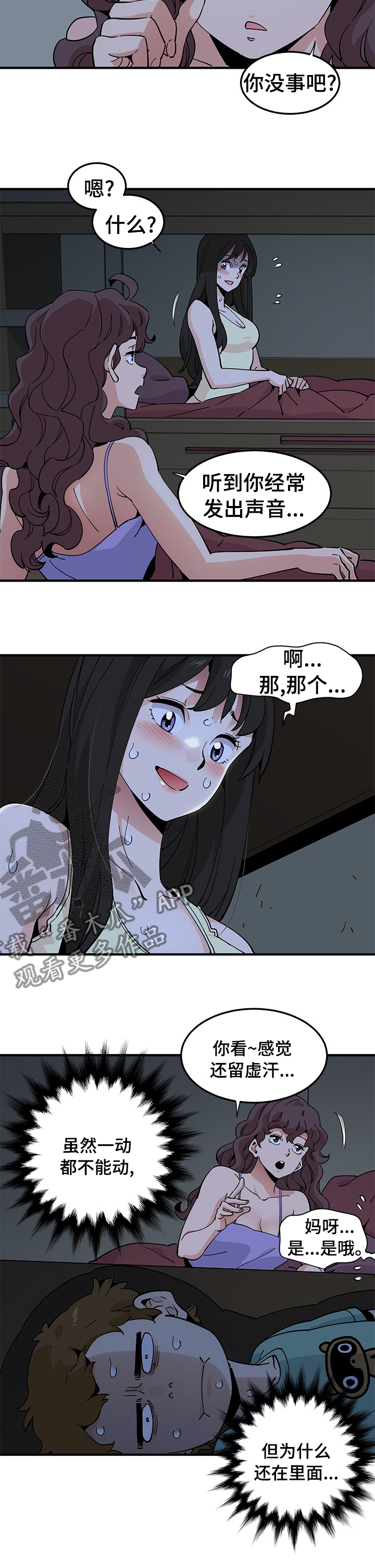 第31章：发烧3