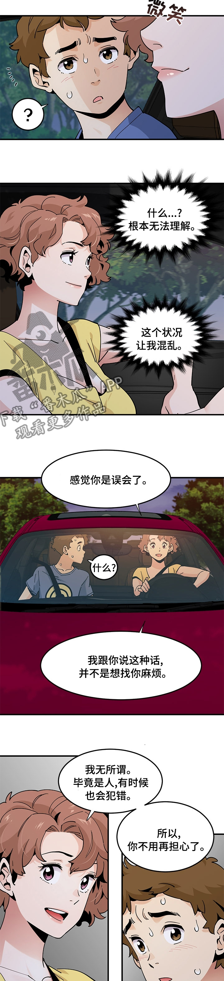 第44章：惩罚4