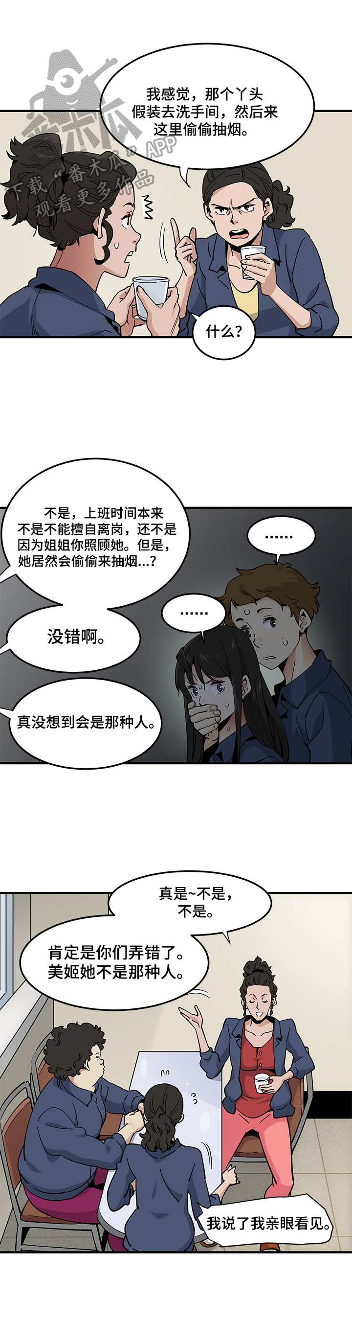 第8章：拥挤3