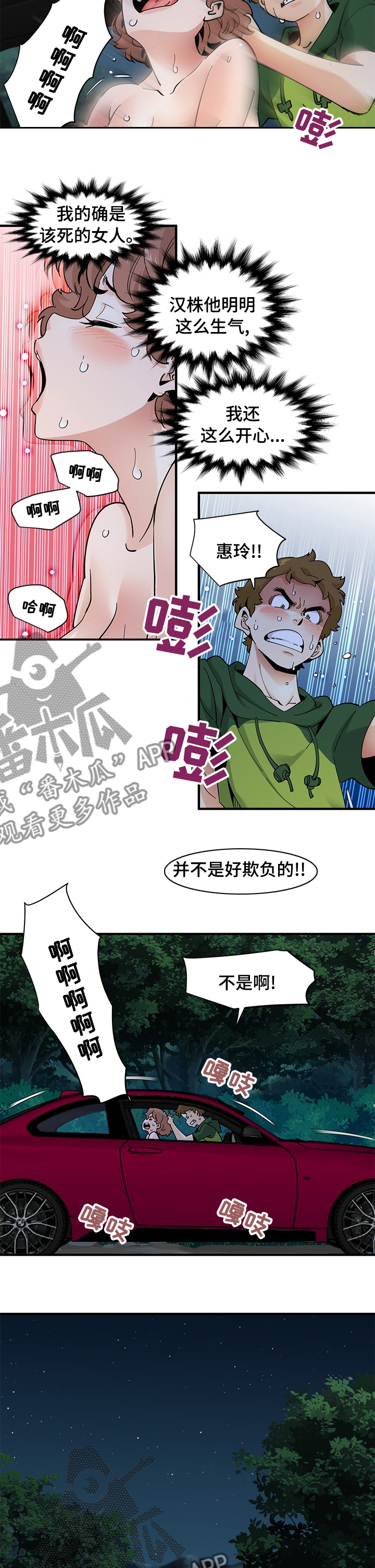 第61章：介绍女朋友4