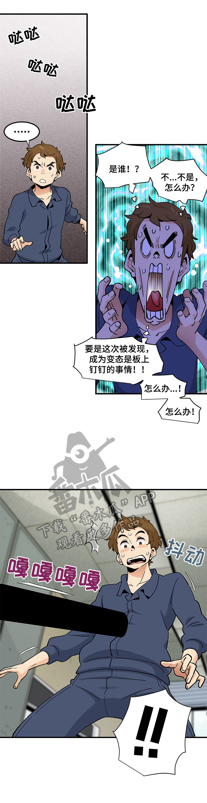 第6章：放松4
