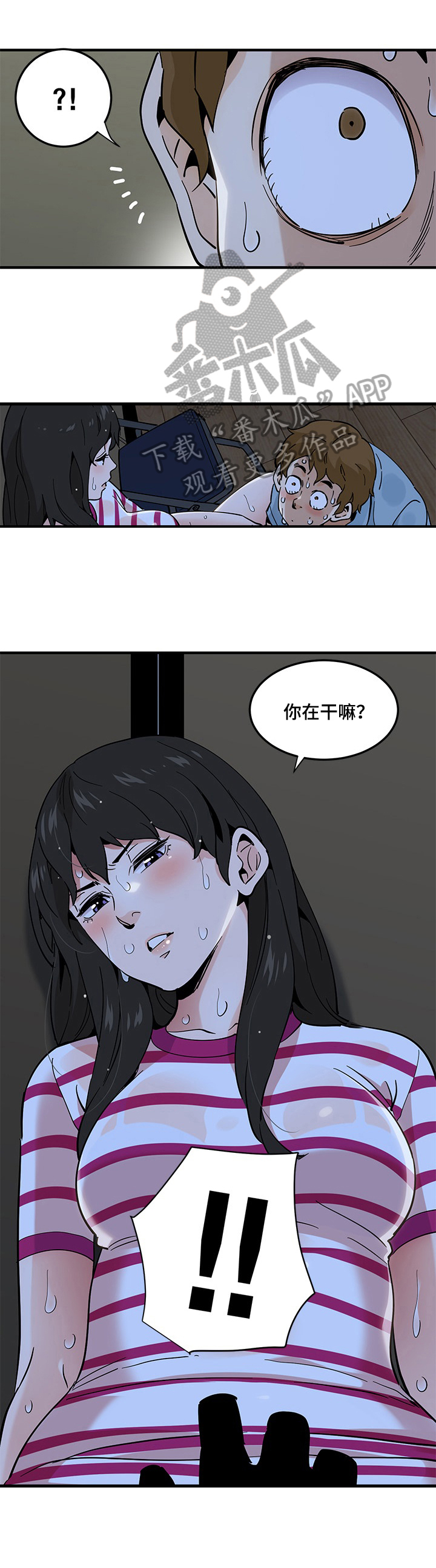 第21章：认错4