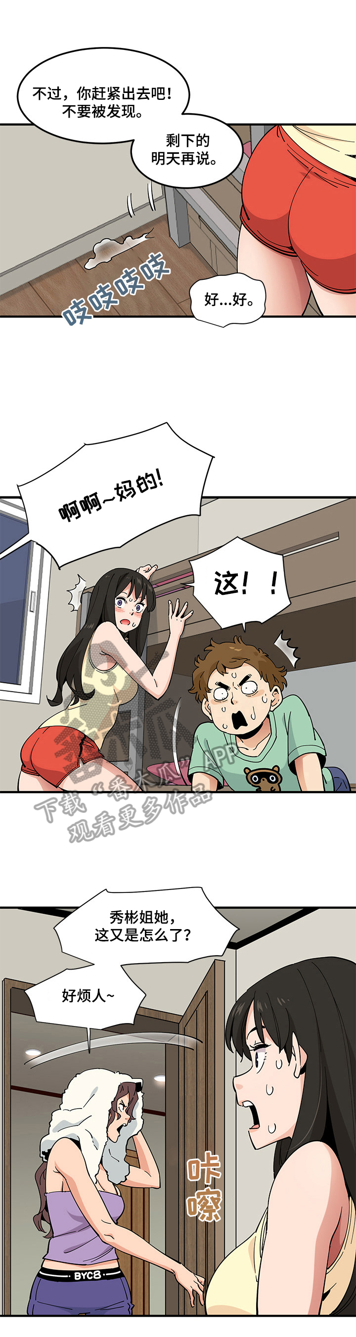 第29章：忍耐0