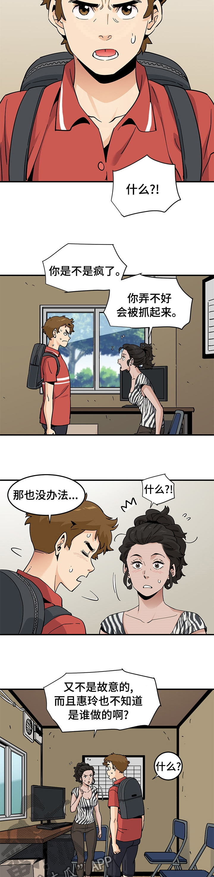 第41章：更有趣2