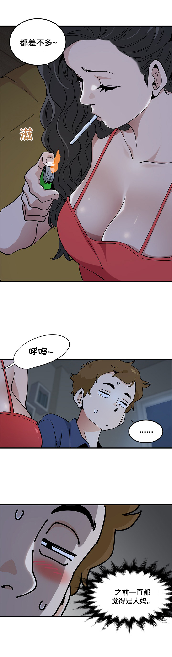 第12章：劝告2