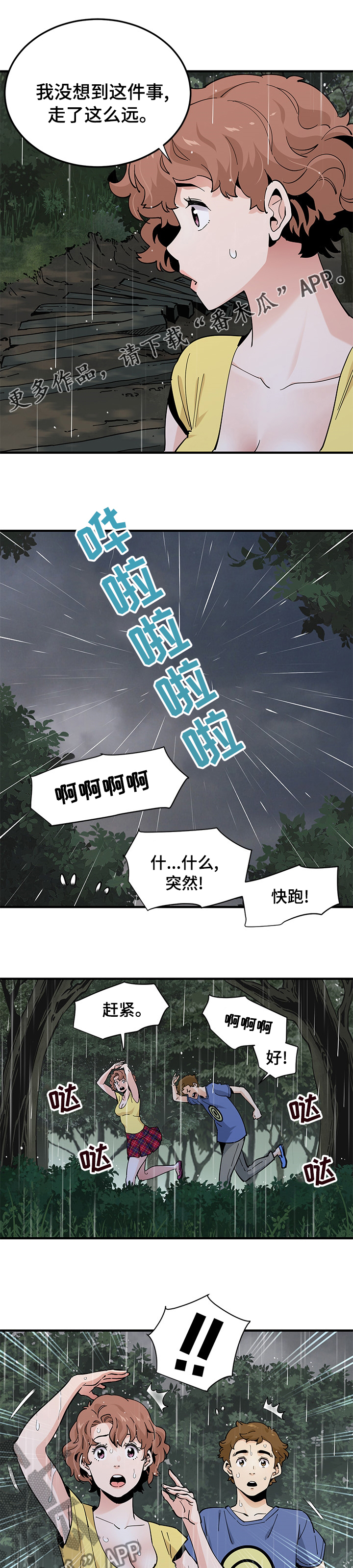 第45章：丢人0