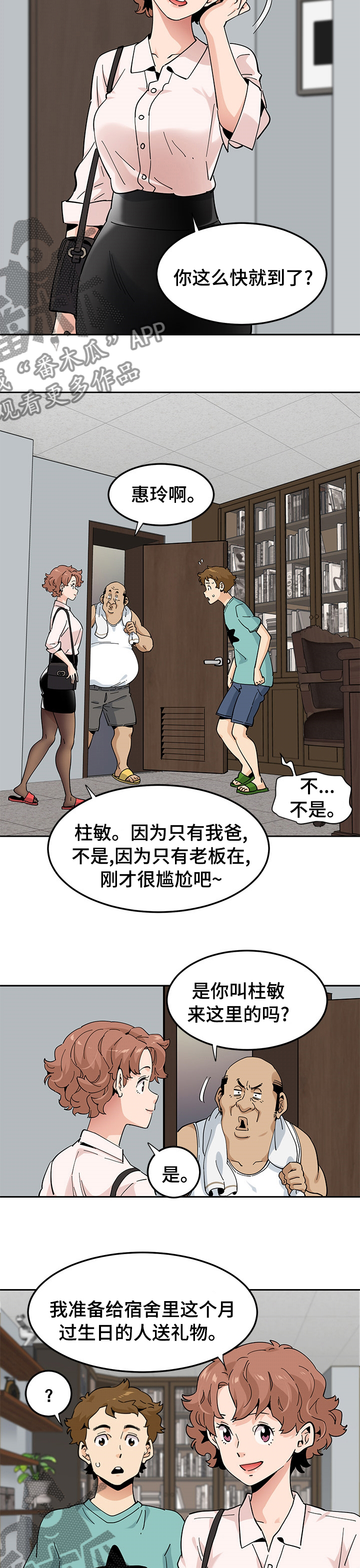 第49章：坏人3