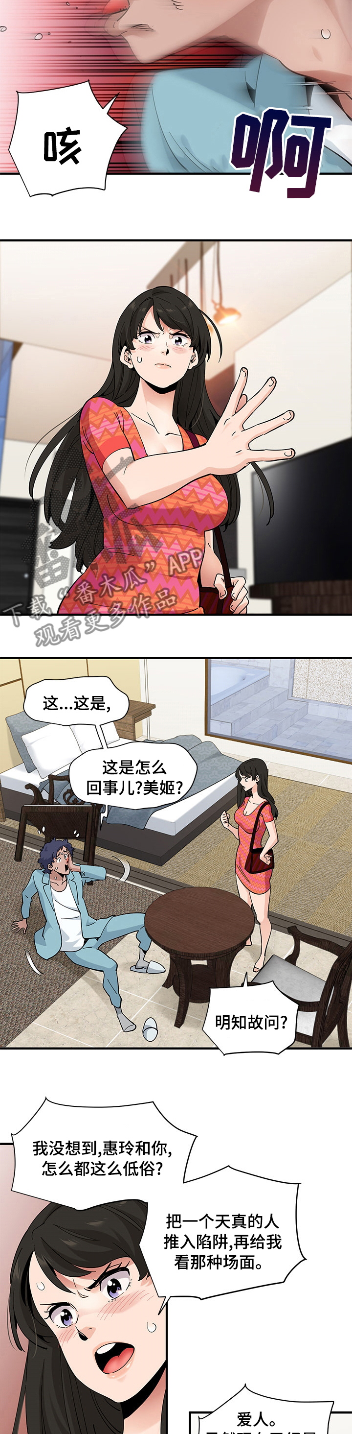 第60章：报答2