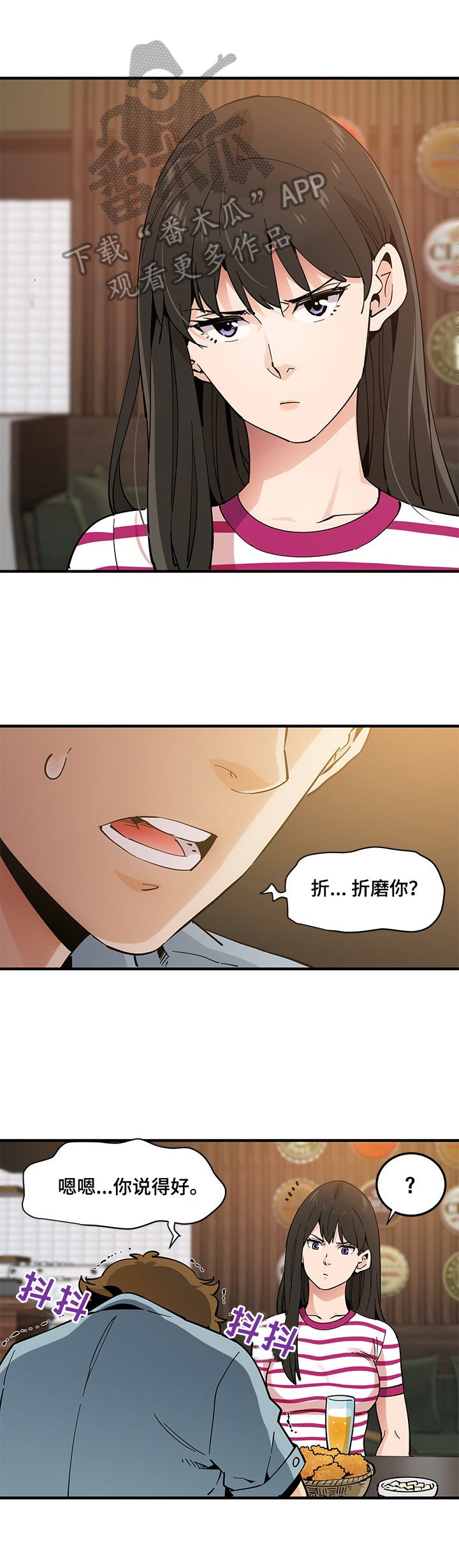 第16章：解除误会0