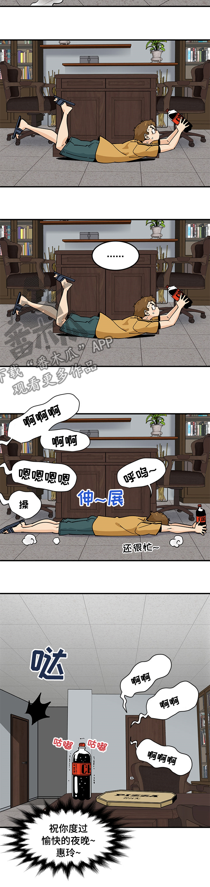 第38章：难道是2