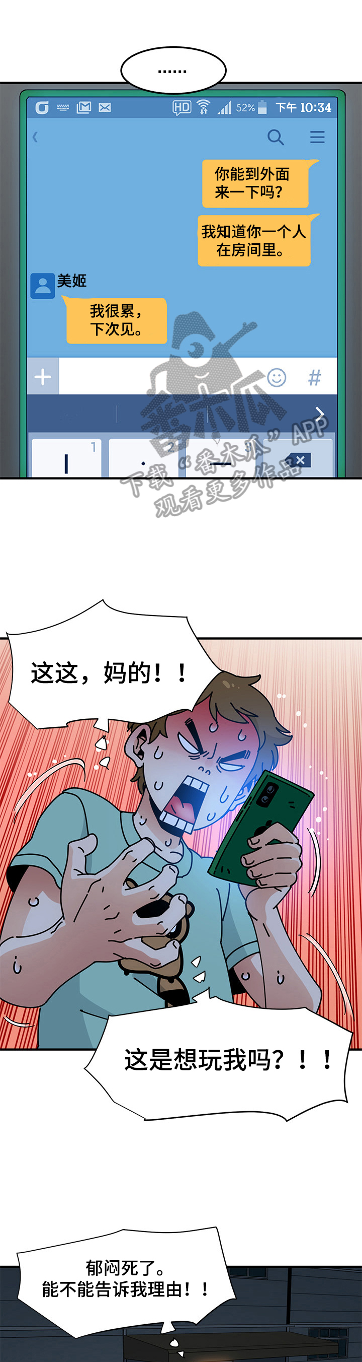 第26章：找上门3