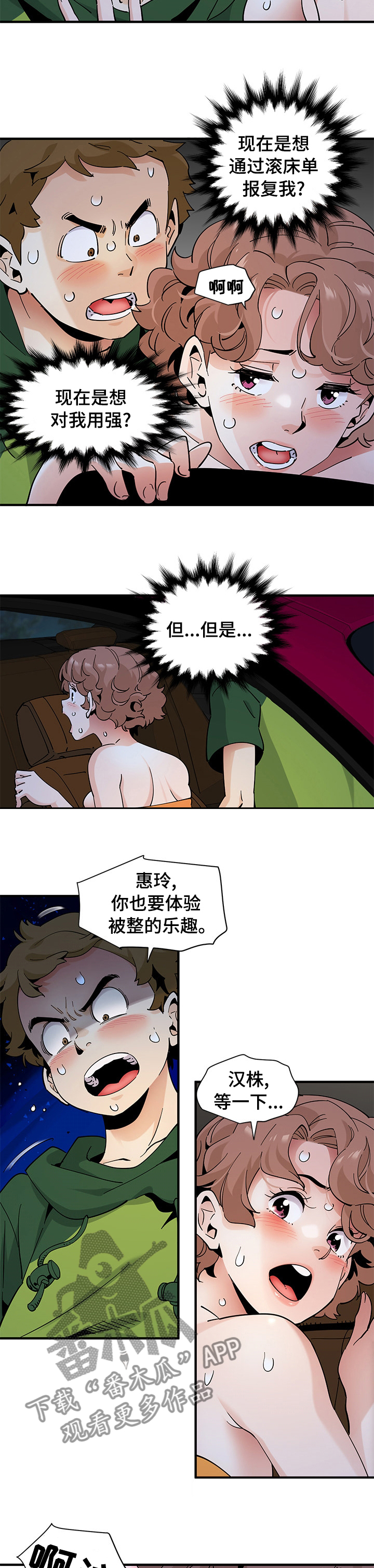 第61章：介绍女朋友2