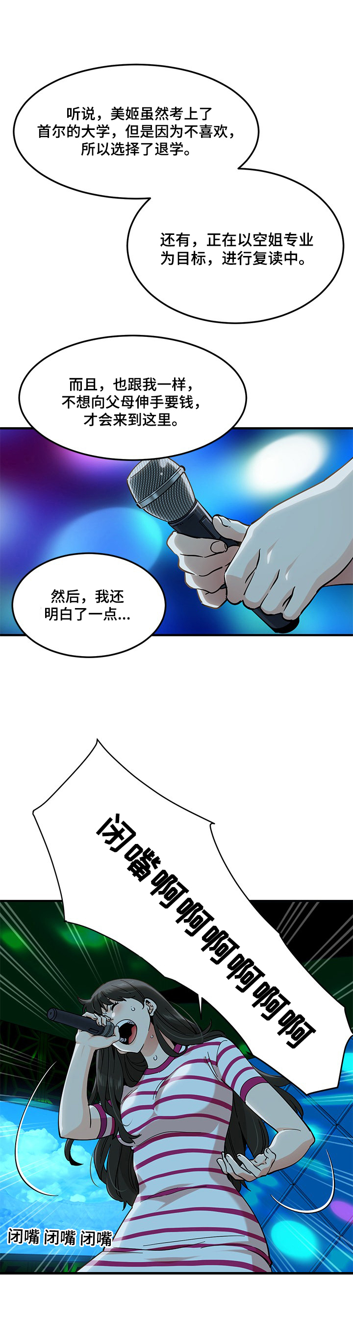 第17章：点歌4