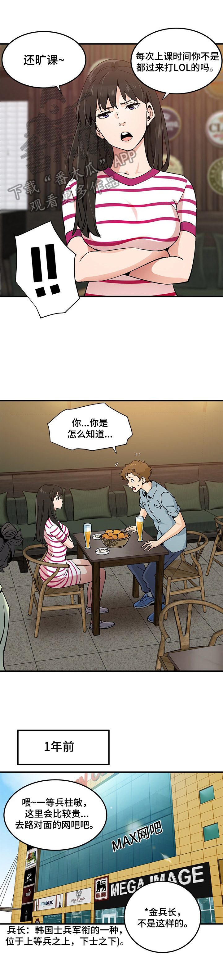 第16章：解除误会3