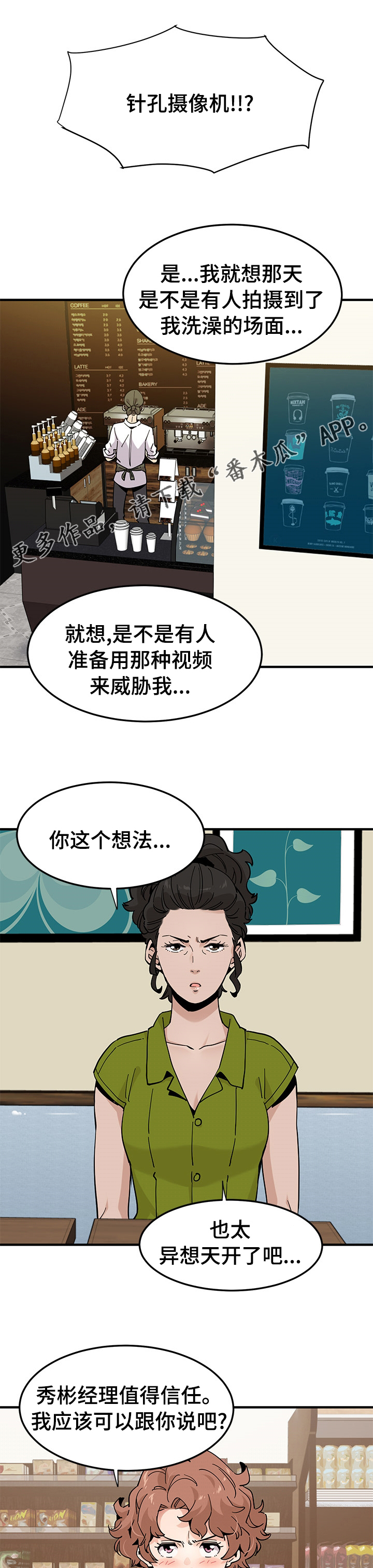 第39章：如果讨厌就算了0