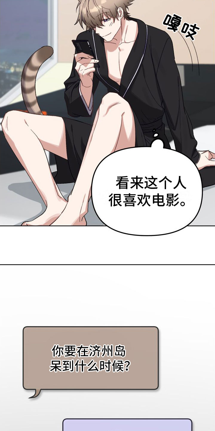 第2章：网友2