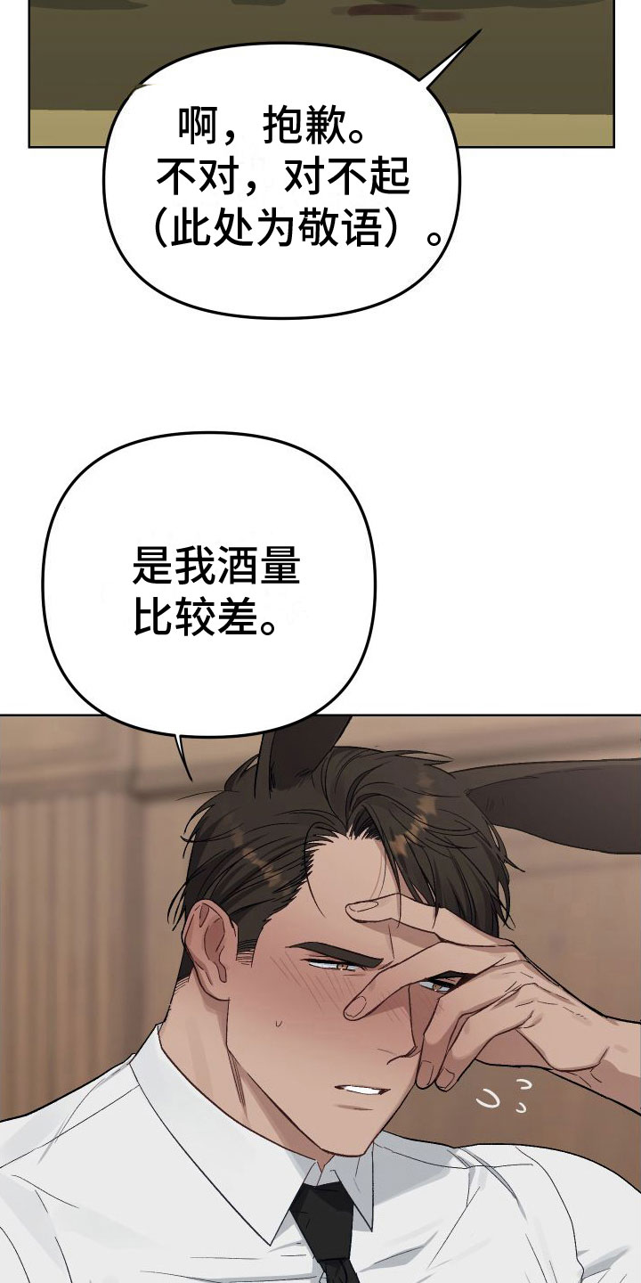 第4章：不嘲笑4