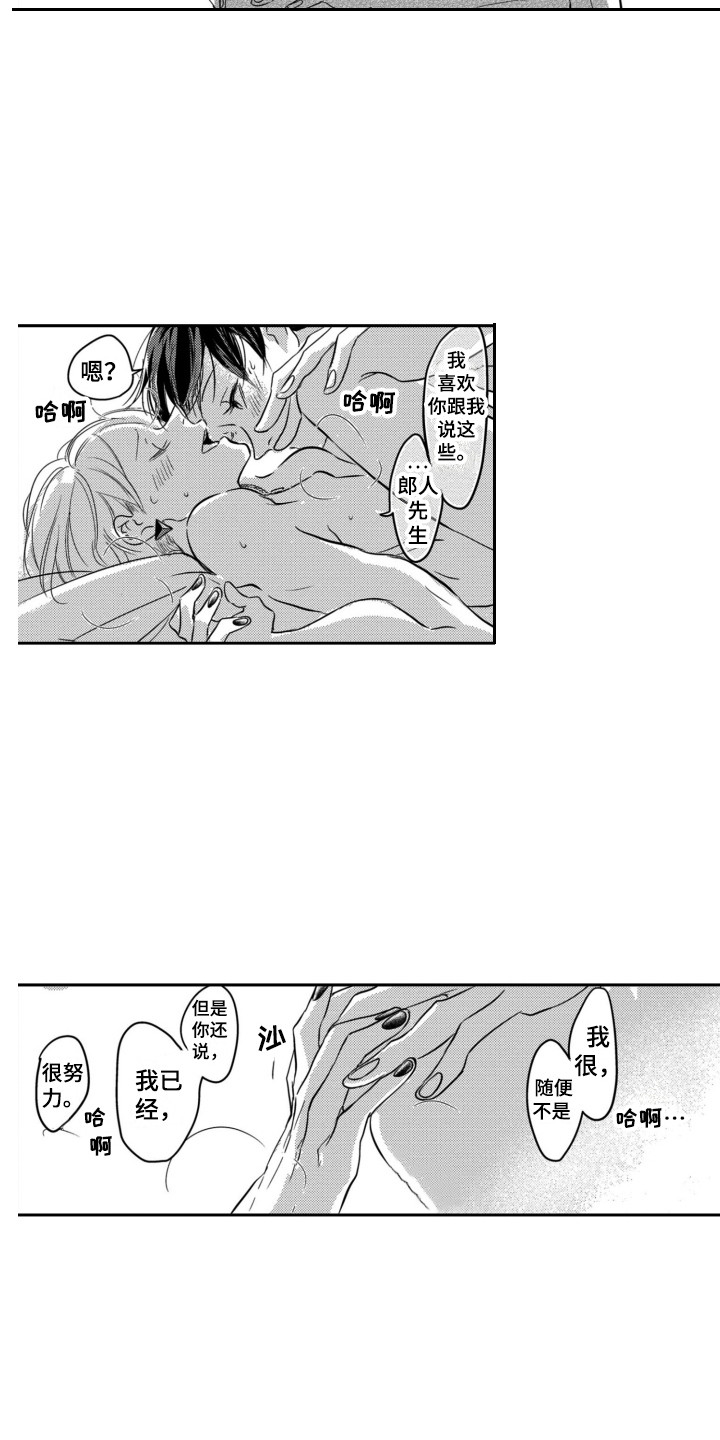 第9章：男朋友1