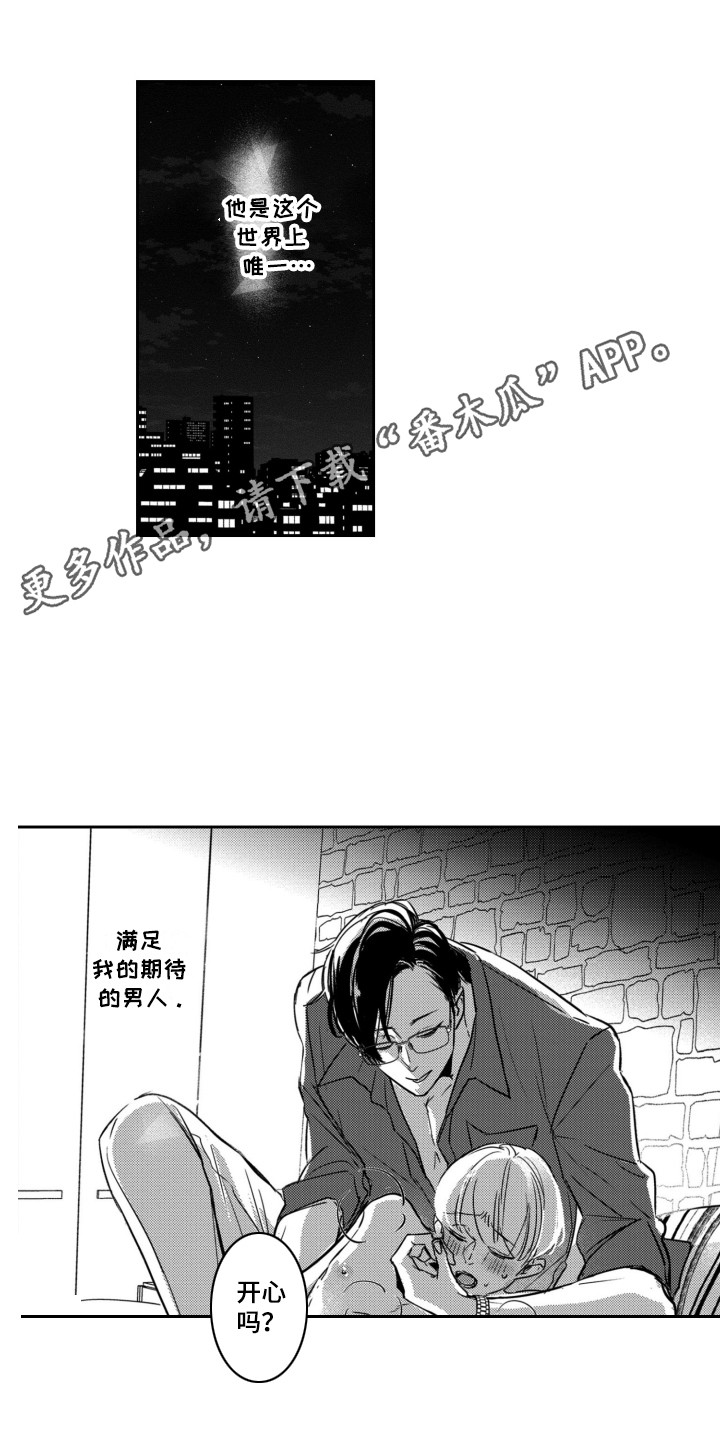 第27章：不再孤独（完结）4