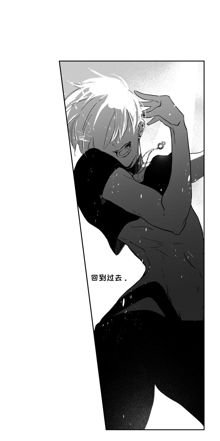 第3章：被吸引3