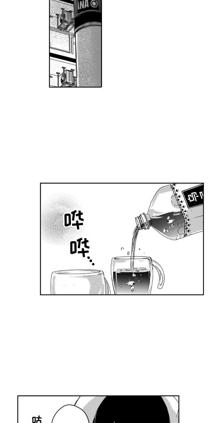 第18章：把手挪开2