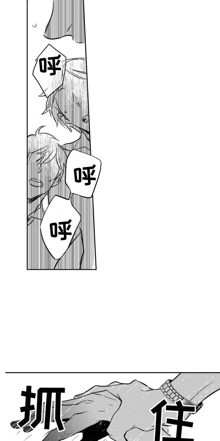 第5章：宛若新生2