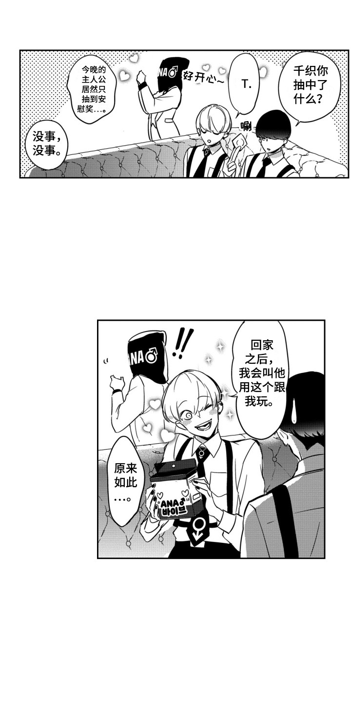 第27章：不再孤独（完结）3