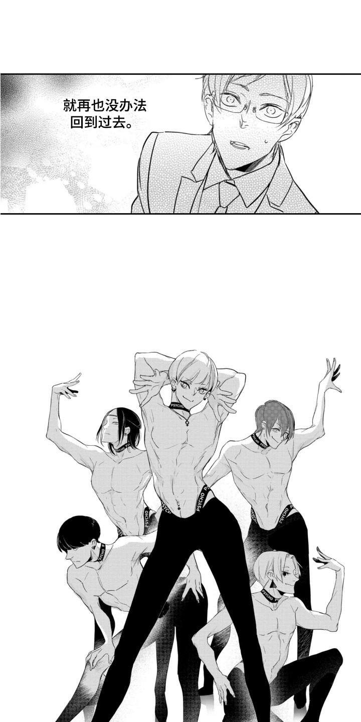 第1章：格格不入1