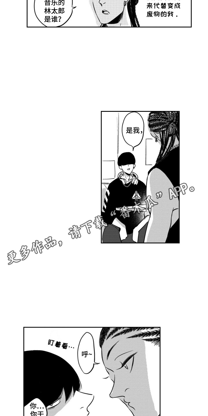 第14章：丢失的声音4