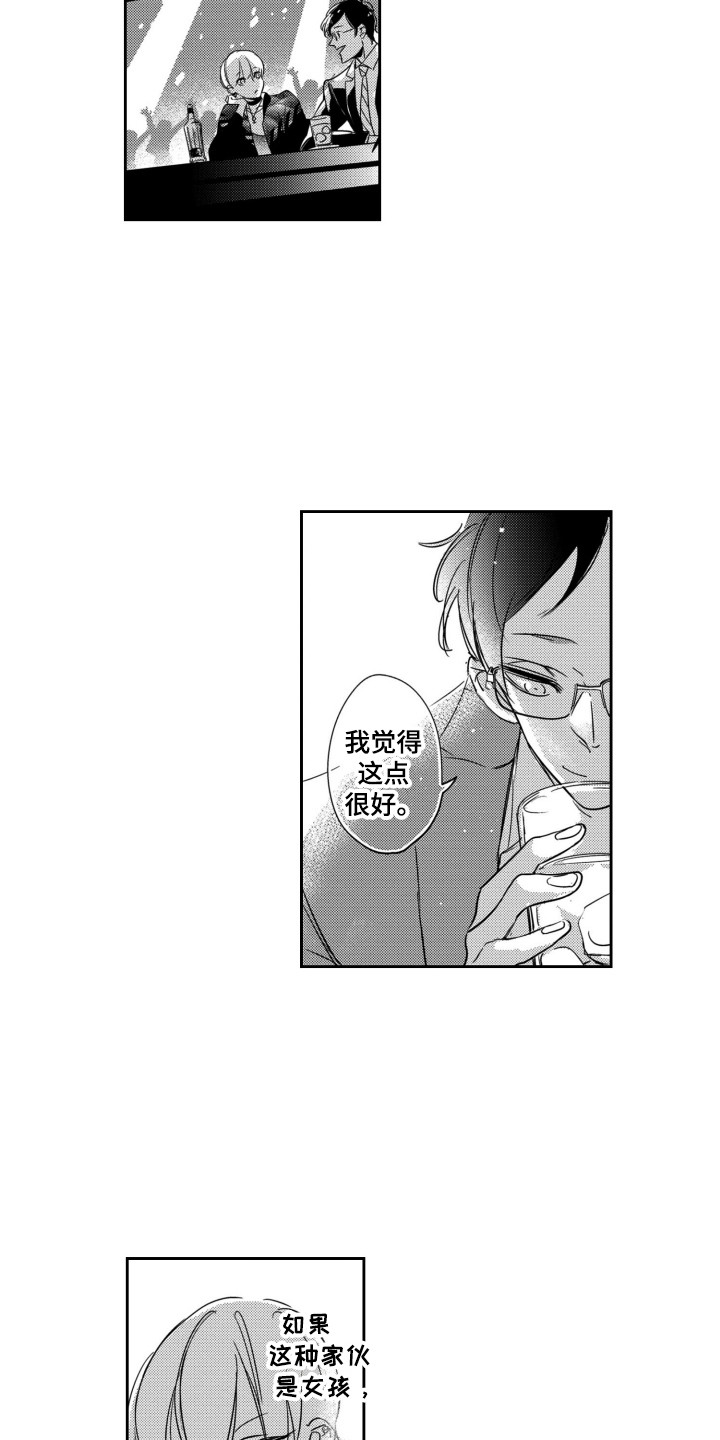 第2章：男子组合4