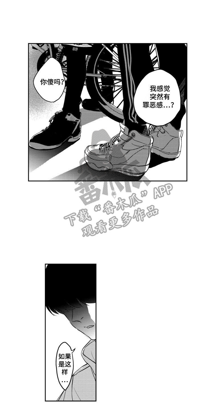 第25章：很可爱0