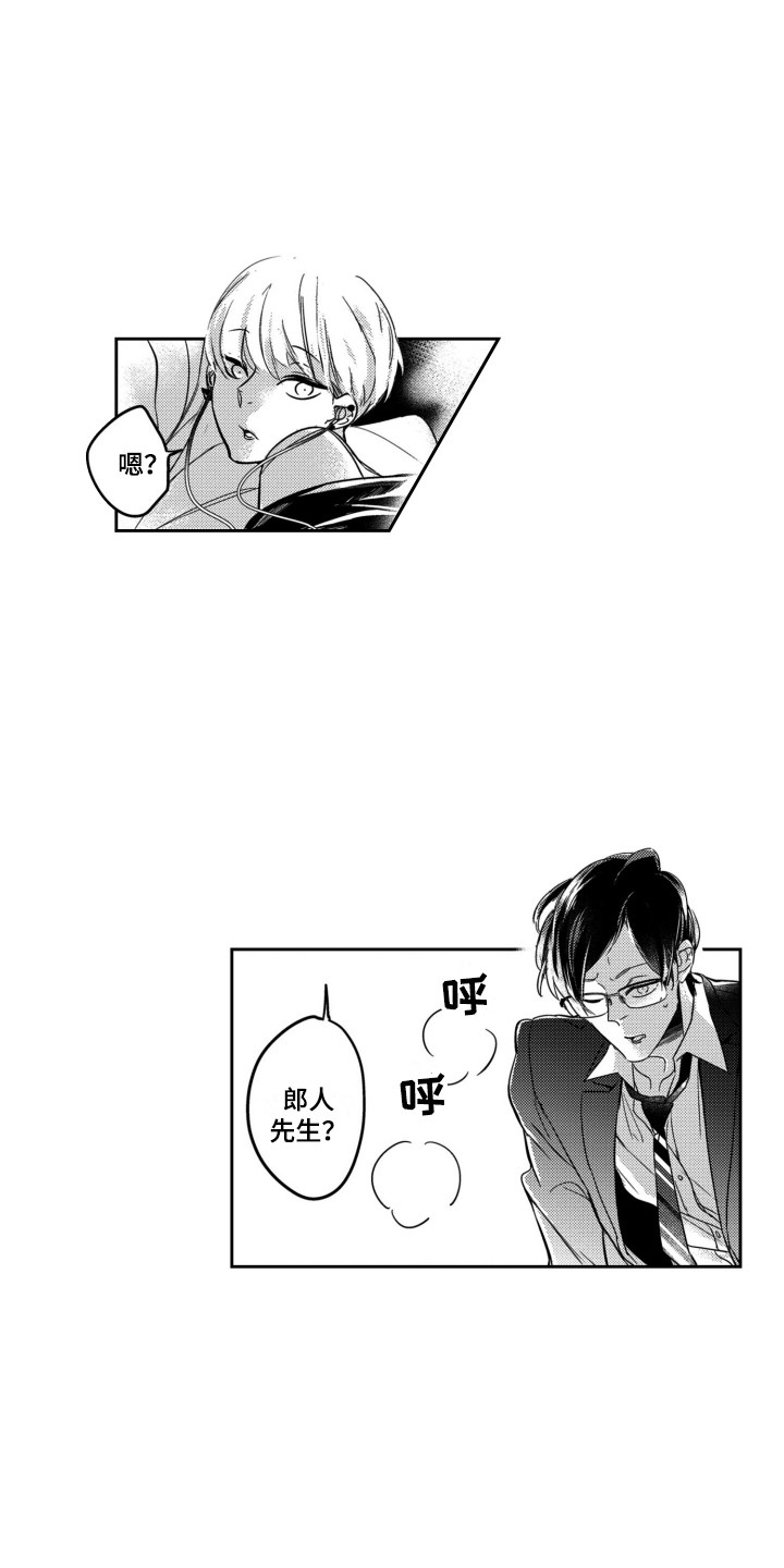 第12章：转换心情3