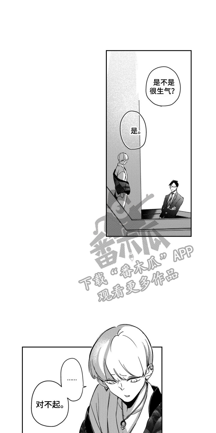 第20章：买道具0