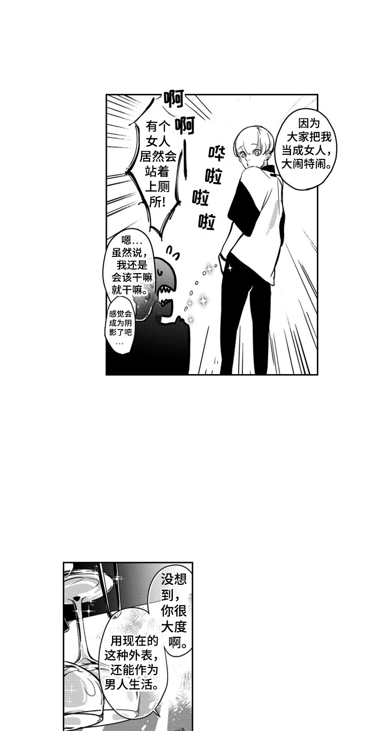 第2章：男子组合3