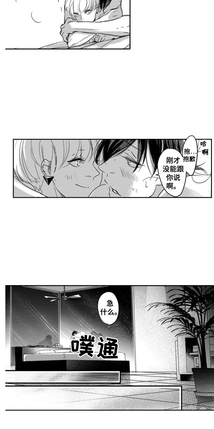 第9章：男朋友4