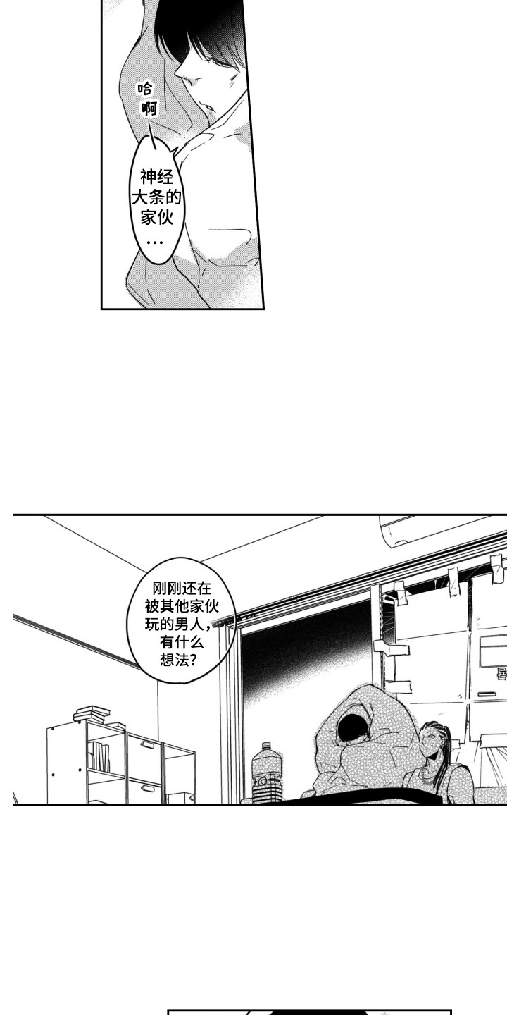 第18章：把手挪开4