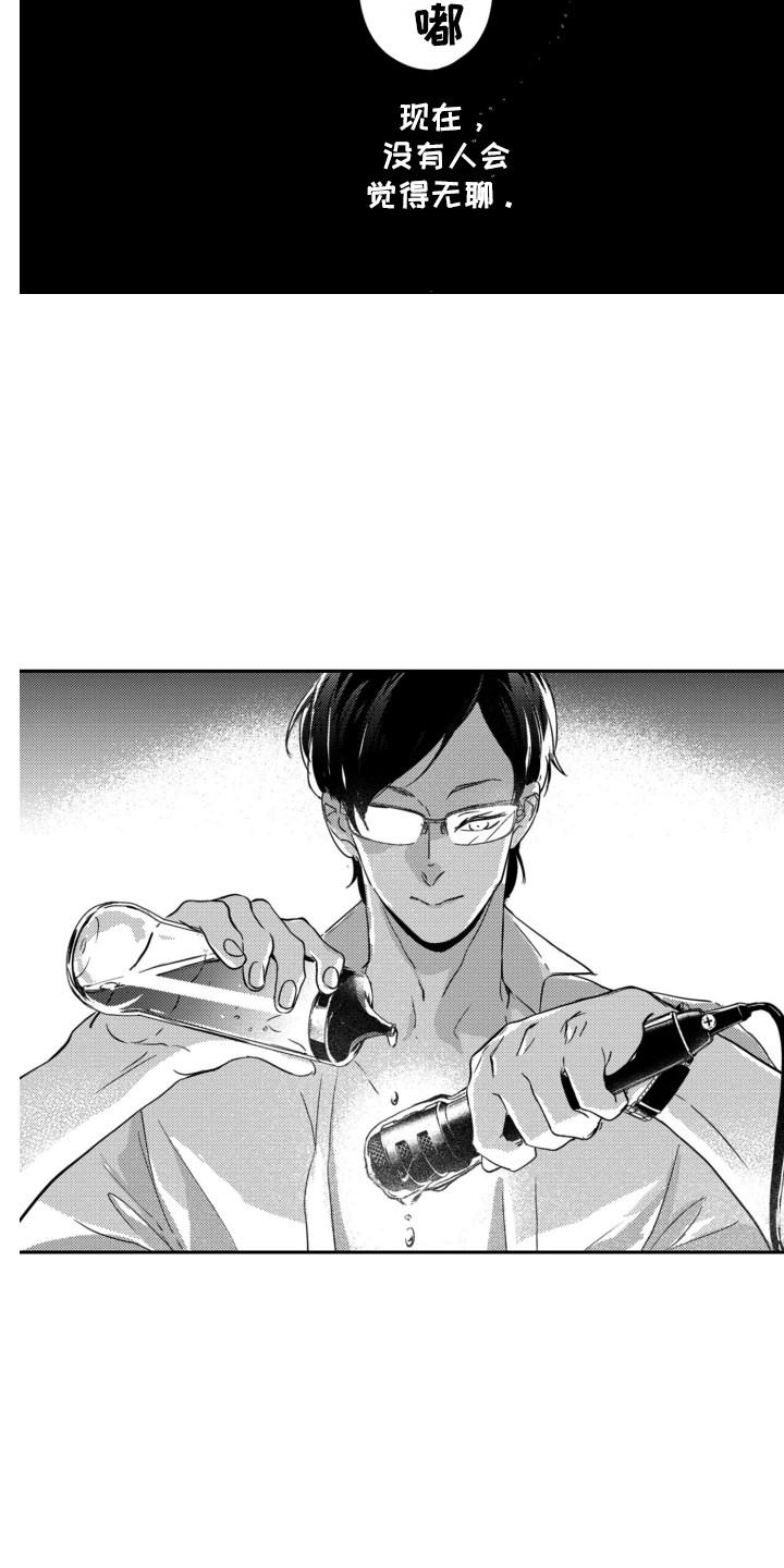 第21章：录音笔2