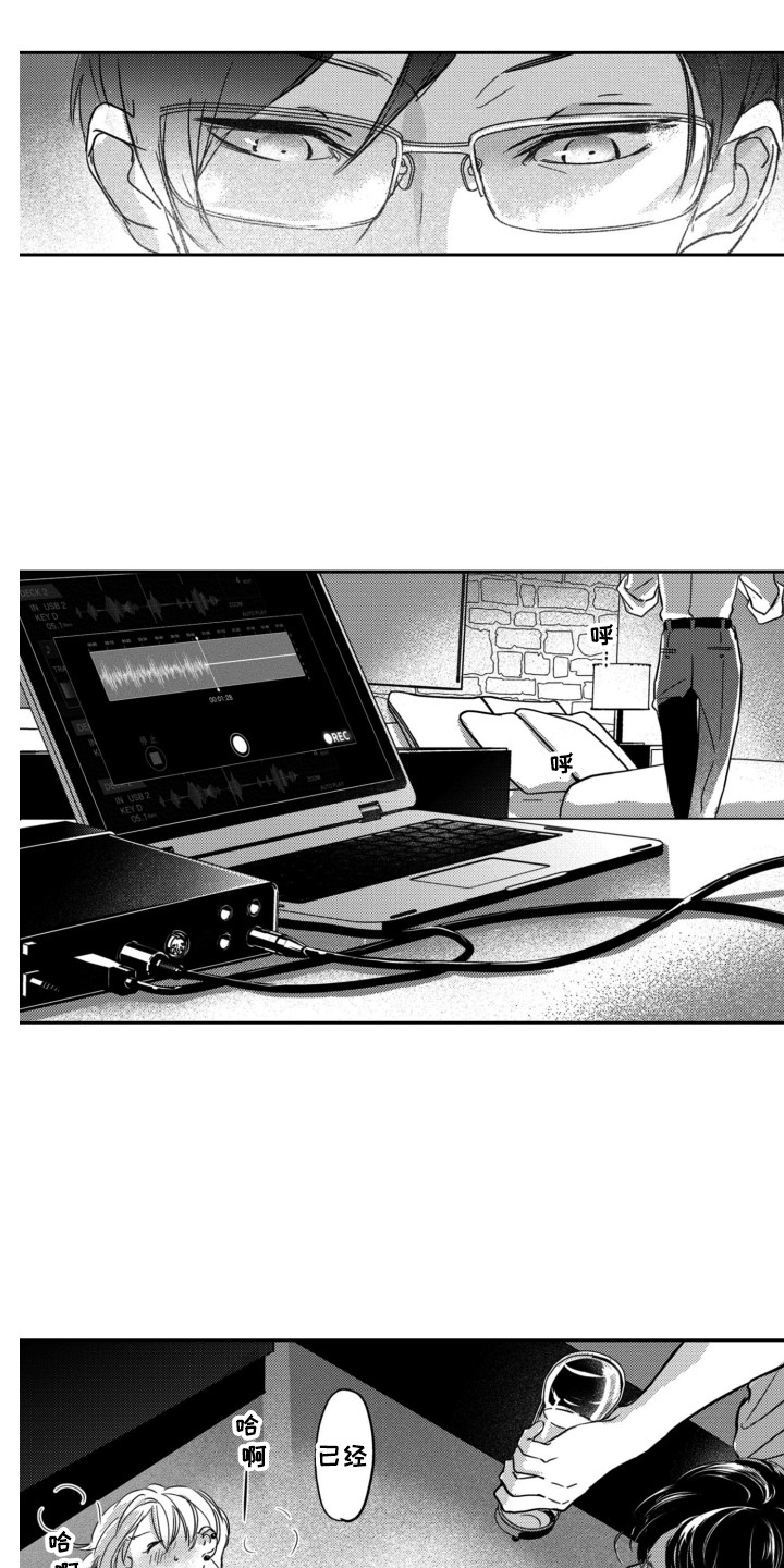 第21章：录音笔3